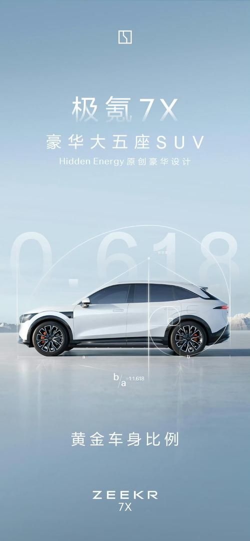 惠州204雪佛兰的品牌故事与传播，极氪X紧凑型SUV的时尚与科技